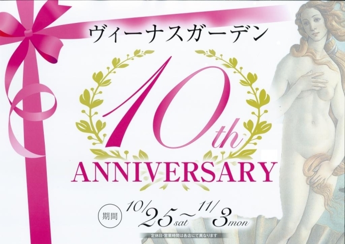 「❤ヴィーナスガーデン❤占いイベント今日から❤１５分￥１０００」