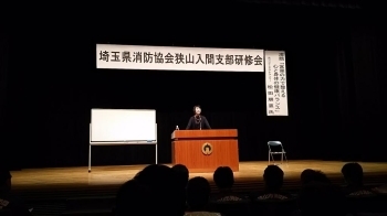 第5分団　埼玉県消防協会狭山入間支部研修会