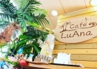 ハワイアンカフェ Cafe LuAna（カフェ ルアナ）