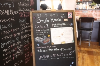 雑貨だけでなく、カフェではランチやデザートメニューも充実「Smile House（スマイルハウス）」