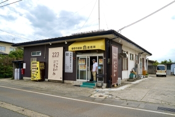 店舗外観。
この看板が目印です！「餃子房223 -tsutsumi-」