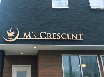 船橋日大前西口ロータリーから日大のグランド沿いに徒歩1分です「M's CRESCENT」