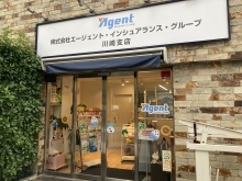 株式会社エージェント・インシュアランス・グループ 川崎支店