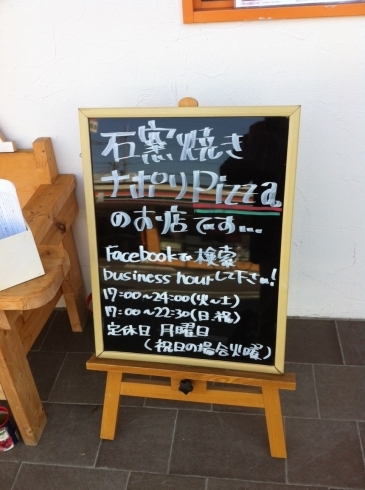 「牧野のPIZZERIA Cjstdさん」