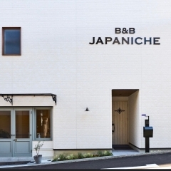 〈休業中〉【吉野】B&B JAPANICHE（ビーアンドビージャパニッチ）