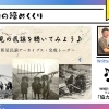 Vol.8 活動の締めくくり