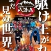 2026年2月28日(土) 八海山スカイスノー