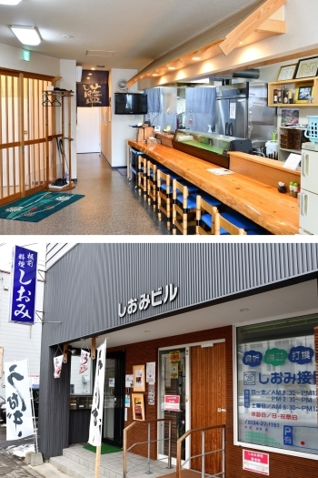 しおみ接骨院の2階にあるお店です。お気軽にお越しください。「うなぎ しおみ」