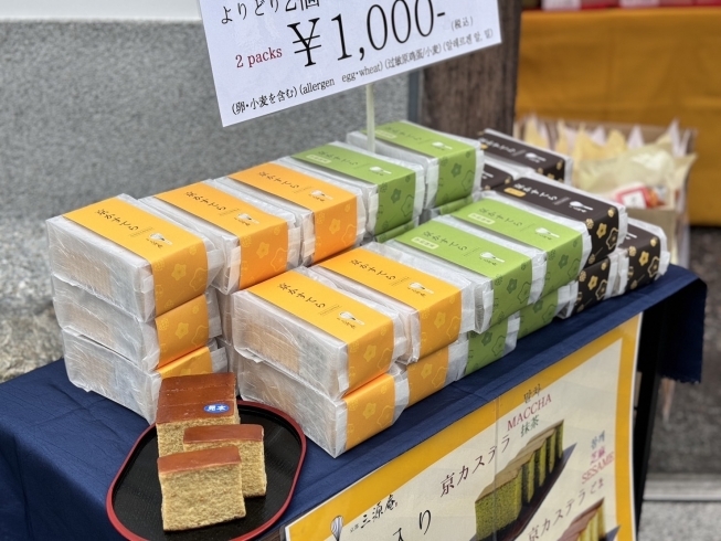 商品「【カステラ三源庵】紅葉の名所 「東福寺」での特別出店！」