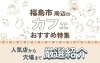 タイトル