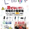 『広報いな』令和8年6月号を発行しました!