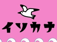 まいぷれ横浜市磯子区・金沢区 イソカナ編集部