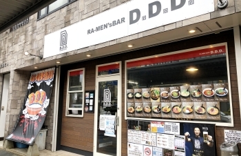 「ラーメンズBAR D.D.D.」