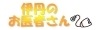 健康な身体で毎日を過ごしましょう!