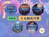 歴史と伝統を誇る相模原市のの5大観光行事をご紹介!