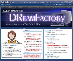 「DRF ドリームファクトリー」コンピュータ関係なら、どんな事でもお気軽にご相談ください。