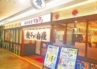 餃子食堂マルケン JR尼崎店