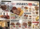 から揚げの天才 立花店