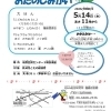 【図書館】5月14日(木) ま~るま~るのおたのしみかい