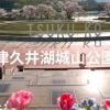 ■桜特集■【津久井湖城山公園】湖畔のベンチでのんびりお花見ができます