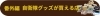 ※現在非公開の記事です