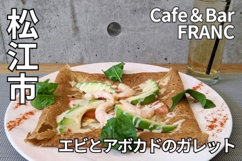 Cafe＆Bar FRANC