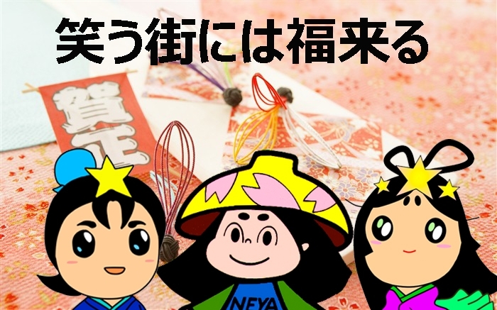 「新年あけましておめでとうございます。」