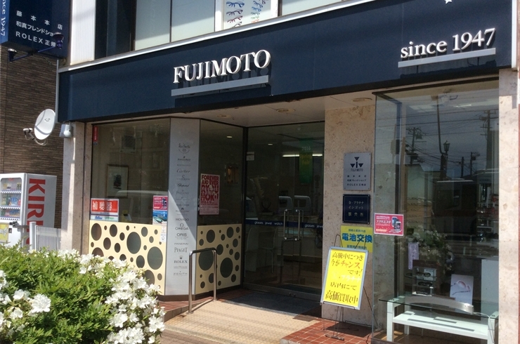 「有限会社藤本時計店」函館にある、お洒落な老舗時計店。