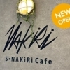 佐世保市熊野町に『S・NAKIRI Cafe(エス・ナキリカフェ)』がオープン!