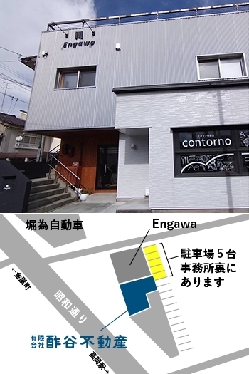上）ゲストハウス Engawa－縁川－
下）駐車場　裏に5台あり「酢谷不動産」