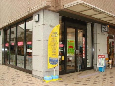 「松谷のお店」自然の植物から生まれたでん粉で、豊かな食生活を支えます。