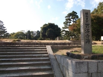 (特別史跡　百済寺跡）