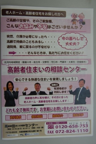 「チラシのご紹介　恒例の皆様や、そのご家族様、こんなお悩みや不安は　ありませんか？　」