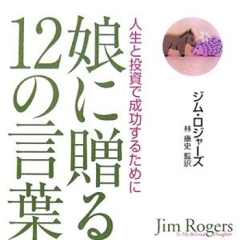 vol.6「12の言葉」