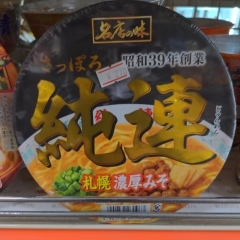 サンヨー 名店の味 さっぽろ 純連 札幌濃厚みそ