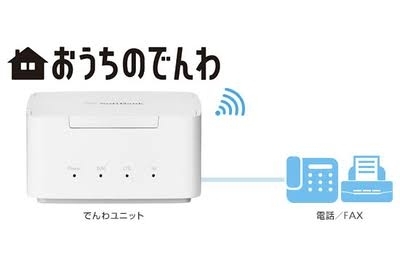 おうちでんわ「【SoftBank Air】機種変更促進メール届いていませんか❓」