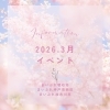 明石市・神戸市西区・加古川市の周辺の2026年3月開催イベント情報まとめ。