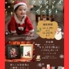 2025年12月クリスマスフォトイベントを今年も開催!~稚内市矢吹写真館~