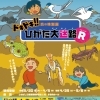 ふなばし三番瀬環境学習館「ドキドキ!ひがた大迷路R(リターンズ)」 GWも開催!