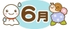 2024年6月の運勢は? これを見て梅雨も楽しみ運気UP♪ 九星氣学による6月の占いです☆