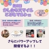 【柏原】かしわらスマイルこどもマルシェ