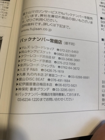 取り扱い常備店「ブルース&ソウルレコード　no 152発売」