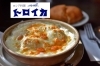 ロシア料理 トロイカ