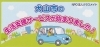 Vol.4【犬山市】高齢者の生活支援サービス『NPO法人クラスメイト』事業継承者急募!