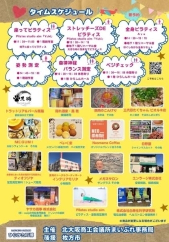 たこやき&そばめしおにぎりでお腹も満たしてください「9/29開催「地域と歩む 健康マルシェ」に出店します!たこやき&そばめしおにぎりを販売 三代目たくちゃんビオルネ店🐙✨」