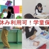 夏休み利用可!岡山学童保育まとめ