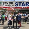 バイオリニストが『ウルトラウォークラリー』に初挑戦!?