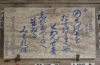 第五番 熱塩観音堂 あつしおかんのんどう