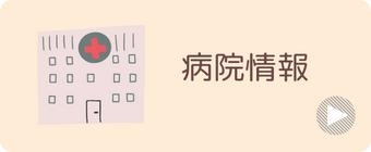 子供との暮らしに役立つ情報をお届けしている地域密着型の子育て手帖です。川越・坂戸・鶴ヶ島・川越・ふじみ野・富士見の子育て支援、公園イベントのお出かけ情報、習い事、ママ向け情報、子連れグルメ、小児科病院、七五三、お金家計相談などの情報を発信しています。