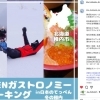「ONSEN・ガストロノミーウォーキング in 日本のてっぺん冬の稚内」開催